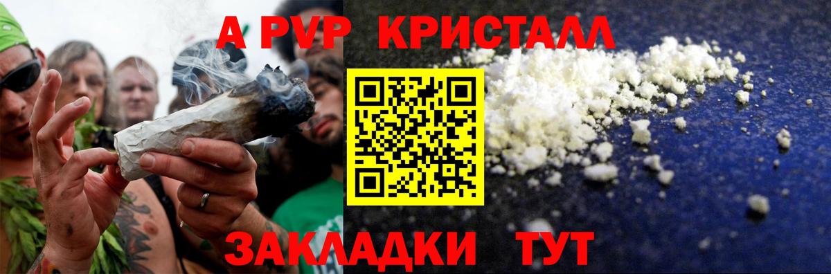A PVP Соль Дубна