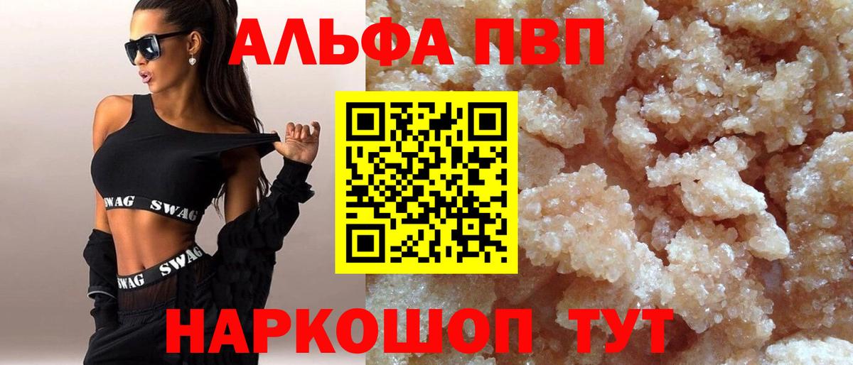 Дубна  APVP VHQ  Alpha PVP  Alfa_PVP СК КРИС  Вход с VPN  APVP кристаллы 