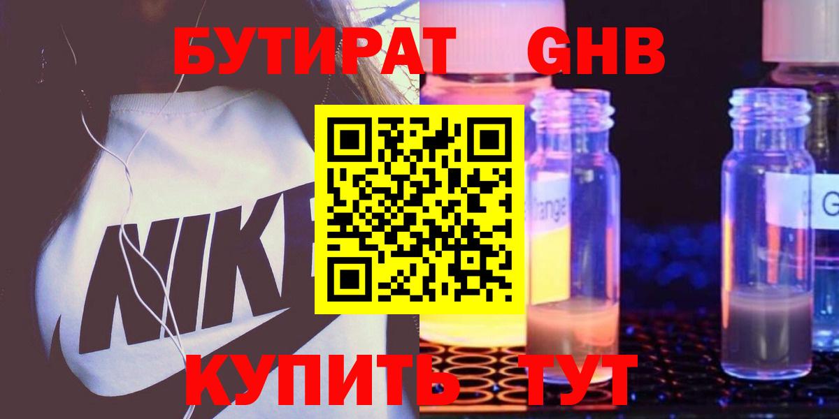 Дубна  БУТИРАТ оксана  Вход с VPN 