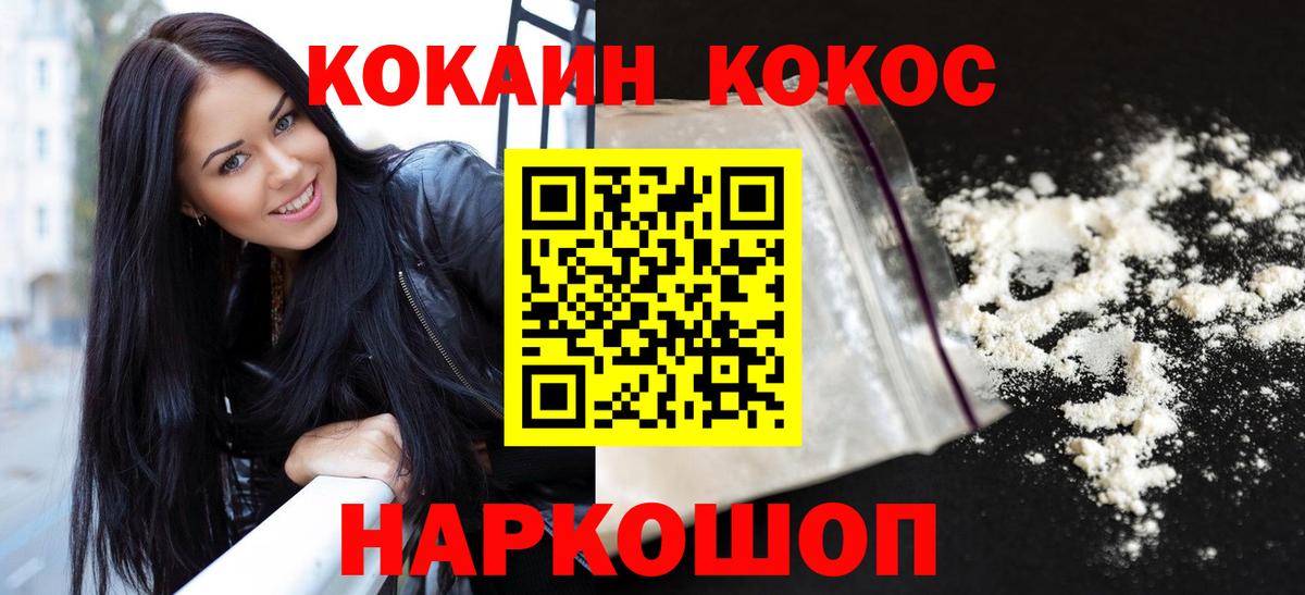 где продают   COCAIN 98%  Кокаин  Вход с VPN  COCAIN 97%  Дубна 