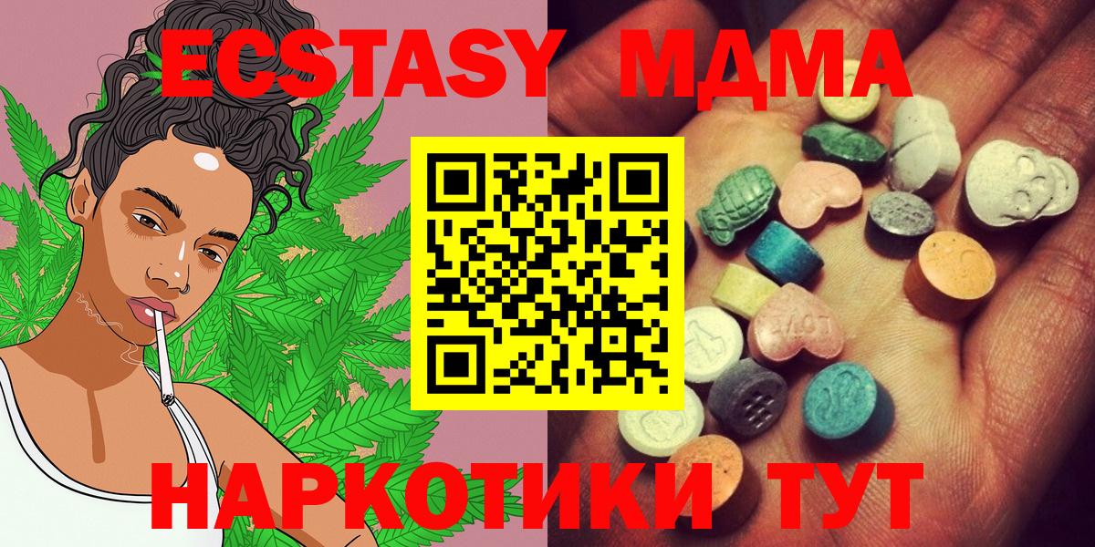 Экстази 280 MDMA  Вход с VPN  ЭКСТАЗИ mix  Дубна 