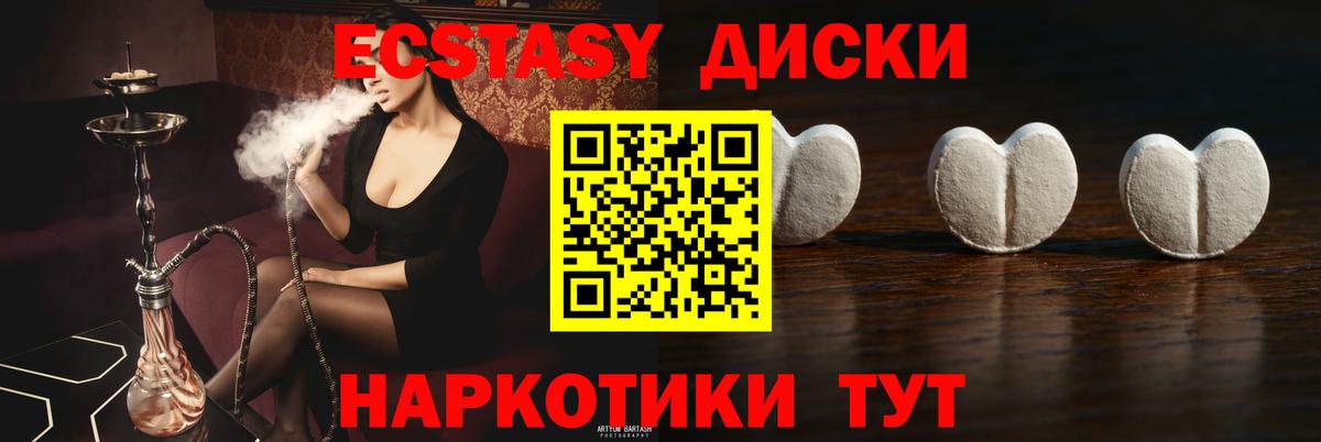 ЭКСТАЗИ 280 MDMA Дубна