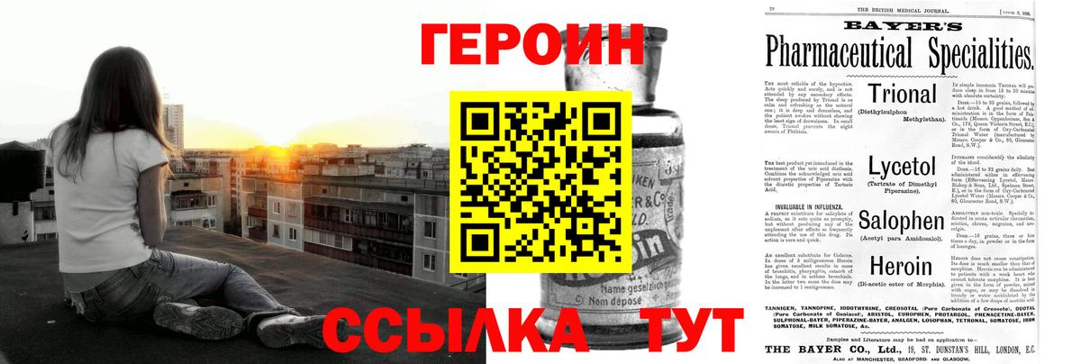 Героин гречка Дубна