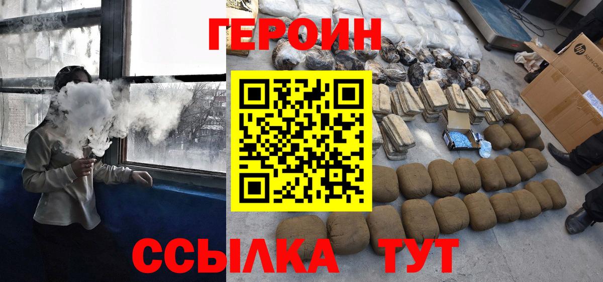 Дубна  Героин VHQ  Вход с VPN 