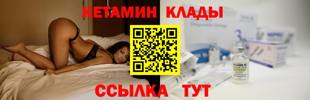 Кетамин ketamine  Кетамин ketamine  Вход с VPN  Дубна 