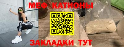 мяу мяу кристалл Краснознаменск