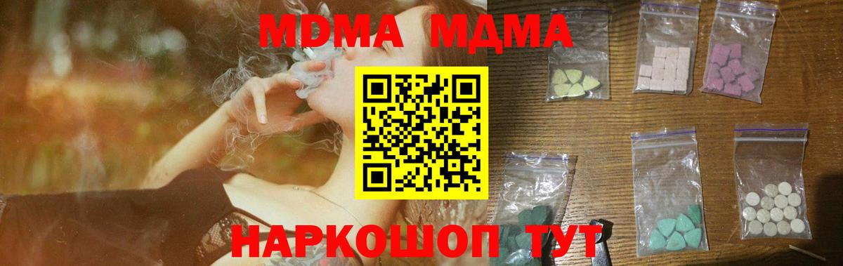 Дубна  MDMA crystal  МДМА  Вход с VPN 