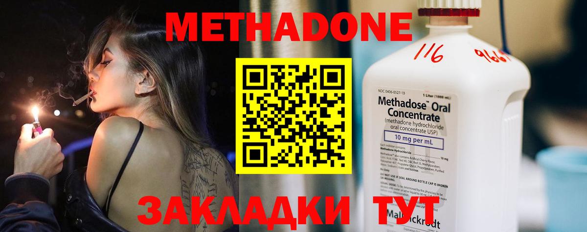 Дубна  МЕТАДОН кристалл  Вход с VPN 
